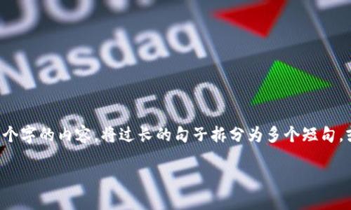 思考一个适合推广并且符合的优秀，聚焦关键词带来的具体成果，放进  标签里，和4个相关的关键词 用逗号分隔，关键词放进 guanjianci 标签里。然后围绕详细介绍，写不少于3300个字的内容，将过长的句子拆分为多个短句，或简化从句结构，提高清晰度，增加语言的多样性、情感化表达、个性化细节和文化关联性，使文本更接近人类创作的自然风格，降低AI生成内容的机械感，分段加上标签，段落用标签表示。

TP钱包币不显示价值的原因及解决方案