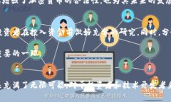 在当前的加密货币市场中