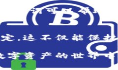 在使用TP钱包时，有几个重要的注意事项可以帮助