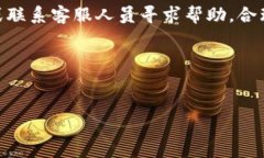 关于TP钱包资金池的取消操作，许多用户在使用了