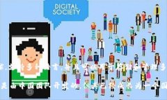 TP钱包（TokenPocket）是一款数字资产钱包，最初是