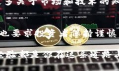   加密货币热潮：揭示如何