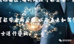 关于＂T P钱包合约怎么解除＂这个问题，虽然我