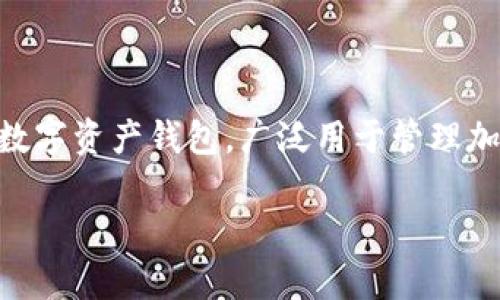 关于TP钱包是否在商城下架的信息，需要查看官方公告或相关的媒体报道，以了解最新的动态。TP钱包（TokenPocket）是一款流行的数字资产钱包，广泛用于管理加密货币和参与区块链项目。如果您希望了解更多关于TP钱包的最新情况，建议您访问TP钱包的官方网站或关注他们的社交媒体渠道。

如果您有更具体的问题，欢迎提出！