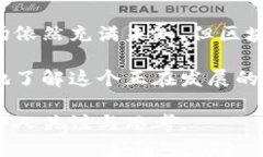   货币主流化：加密货币如