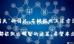 t p钱包的闪兑去哪里了？揭秘背后的秘密与解决