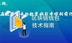 如何找回被删除的TP钱包？在数字货币日益普及的