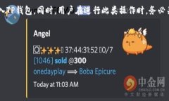 在讨论人民币能否向TP钱包充值及其安全性之前，