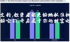baioti如何利用加密货币技