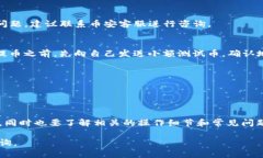 在币安（Binance）上提币到 TP 钱包（Trust Wallet）这