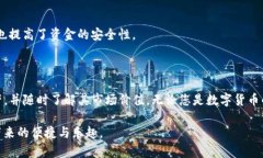   如何通过TP钱包快速查看资产余额 /  guanjianci