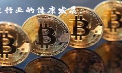 挖矿加密货币是否合法？