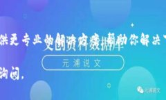 如果你发现今天无法下载t p钱包，可能有几个原