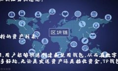 去中心化TP钱包怎么用：一步步解锁数字资产新世