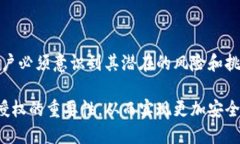 t p钱包授权意味着什么/tt p钱包, 钱包授权, 资金