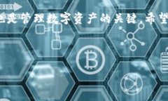 TP钱包更新后无法使用的解决方案在数字货币快速