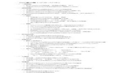 为了更好地回答您的问题，我将提供一份关于如