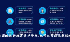 在数字货币的世界中，T P钱包作为一种流行的数