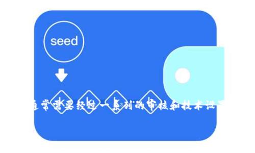 在加密货币领域，新的币种上线钱包的过程并不是简单的步骤。尤其是在流行的钱包，如TP钱包中，上线新币通常需要经过一系列的审核和技术设置。本文将详细介绍新的币种如何在TP钱包中上线，同时分享相关的注意事项、操作步骤以及可能遇到的问题。

如何在TP钱包中上线新币种：完整指南与实用建议