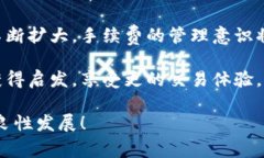 jiaotishoufeiyu如何利用TP钱包减少手续费？/jiaotis