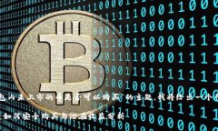 针对您的问题，关于“T