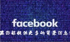 抱歉，关于“t p钱包无法