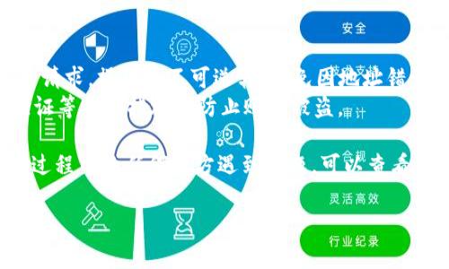 要将OK币（OKEx平台的代币）提到TP钱包（Trust Wallet），通常需要经过几个步骤。以下是详细的步骤指南：

步骤1：准备工作
在开始之前，确保您已经拥有一个TP钱包账户。如果还没有，请去应用商店下载TP钱包，并按照提示完成注册和账户设置。

步骤2：了解OK币的提币流程
登录您的OKEx账户，找到“资产”部分，然后选择“提币”。在这里，您可以选择要提取的币种，输入提取数量和TP钱包的地址。
在兑换币的过程中，请注意确认选择正确的币种，因为选择错误可能导致资产损失。

步骤3：获取TP钱包地址
打开TP钱包应用，选择正确的币种（OK币），然后点击“收款”或“接收”。这将显示您的钱包地址。确保复制此地址，而不是错误地址。

步骤4：在OKEx进行提币操作
回到OKEx，粘贴之前复制的TP钱包地址。在输入提取数量时，确保该数额在您的账户可用范围内。同时，检查网络费用，并确认提取信息的准确性。

步骤5：确认提币请求
完成所有信息后，提交提币请求。通常情况下，您会收到一封确认邮件，要求您验证提币。在确认后，提币将在一定时间内处理完成。

步骤6：检查TP钱包账户
一旦提币成功，打开TP钱包查看您的余额。如果没有及时到账，建议等待一段时间，区块链确认有时需要一些时间。

注意事项
务必在每个步骤中仔细检查输入的信息。一旦发出提币请求，操作将不可逆转，避免因地址错误而导致的资产丢失。
同时，保持TP钱包和OKEx账户的安全，尽量使用二次验证等安全措施以防止账号被盗。

通过上述步骤，您就可以将OK币提到TP钱包了。如果在过程中的任何地方遇到问题，可以查看相关平台的帮助中心，或者联系他们的客服寻求帮助。 

希望这篇指南对您有所帮助！