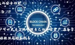   加拿大加密货币钱包使用