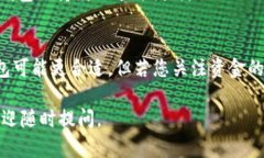 BK钱包和TP钱包是两种不同的数字货币钱包，各自