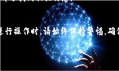 在TP钱包（Trust Wallet）中，兑换后的资产可能需要