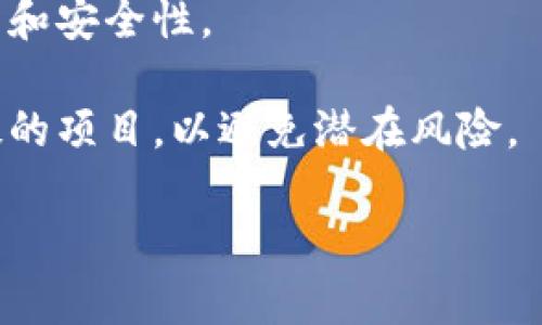 下载了TP钱包（Trust Wallet）一般是没有问题的，它是一款安全可靠的加密货币钱包，广泛用于存储和管理各种虚拟资产。然而，有几点需要注意：

1. **安全性**: 确保你从官方网站或可信的应用商店下载TP钱包，以避免下载到恶意软件。

2. **备份助记词**: 在创建钱包时，会生成助记词。一旦遗失，无法恢复你的资产。因此，请务必将助记词妥善保管，不与他人分享。

3. **使用习惯**: 如果你不打算在钱包中存入大量资产，可以安心使用。对于长时间存储多种加密货币，建议使用硬件钱包。

4. **保持更新**: 定期检查钱包版本，确保使用最新的功能和安全性。

5. **防范风险**: 不要随意点击不明链接，也不要参与可疑的项目，以避免潜在风险。

如果你还有其他具体问题或疑虑，随时可以询问！