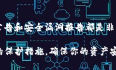 要判断一个TP钱包（或其他