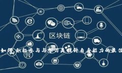   如何在TP钱包中创建狗狗币地址并管理你的加密