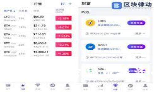 探索HBTC交易所：加密货币投资的明智选择