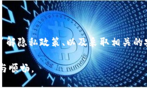 对于“t p钱包”的安全性讨论：

在当前的数字时代，钱包应用程序作为存储数字货币、进行交易的重要工具，越来越受到人们的关注。然而，不同的钱包应用其安全性和可靠性各异。对于“t p钱包”的安全性问题，自然成为大家反复思考的话题。 

a href=