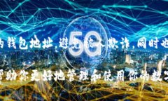 转账到你的TP钱包其实是一个相对简单的过程。