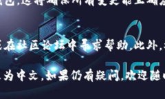 要将TP钱包中的“博饼”功能更改为中文，可以按