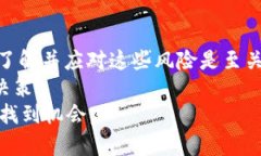 baoti如何安全管理TP钱包资产，避免币显示危险