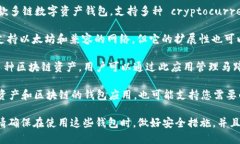 对于“t p钱包马蹄链，你可以使用以下应用程序