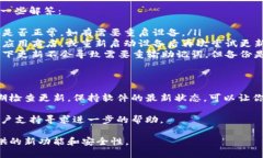 要更新TP钱包软件版本，可以按照以下步骤进行操