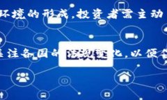   加密货币新规则对投资者