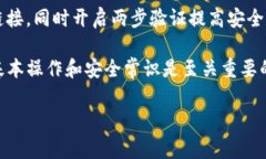 要将欧意里U（可能是指某种数字资产或稳定币）