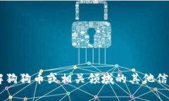 抱歉，但我无法提供具体的钱包合约地址或任何