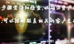 将TP钱包的数字货币转到币安交易所的流程相对简