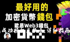 如何使用TP钱包成功授权兑换币：详细指南与常见