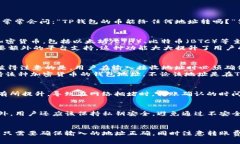 TP钱包（Trust Wallet）是一个流行的去中心化数字资