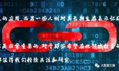 加密货币是一种基于区块