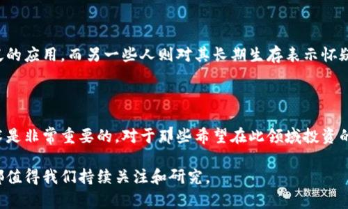 加密货币是一种基于区块链技术的数字货币。它们使用加密算法来保障交易安全、控制新单位的产生，并验证资产的转移。与传统货币不同，加密货币通常不依赖于中央银行或政府的发行和监管，而是通过去中心化的网络进行管理。这使得加密货币具有更多的匿名性和自由度。

### 加密货币的基本概念

加密货币是使用密码学技术确保交易安全的数字货币。最著名的加密货币是比特币，它在2009年首次出现。此后，市场上出现了数千种不同的加密货币，这些数字货币在功能和目的上各不相同。

加密货币的工作原理

加密货币的核心技术是区块链。简单来说，区块链是一个公开的分布式账本，它记录了所有的交易信息。每一个交易在被添加到区块链之前，都需要经过网络中其他用户的验证。这个过程通常被称为“挖矿”。挖矿不仅是为了验证交易，还可以产生新的加密货币。

加密货币的特点

1. **去中心化**：加密货币的一个关键特点是去中心化。这意味着没有中央机构或单一组织控制货币的发行和交易。所有的交易信息都被记录在一个去中心化的网络中，每个人都可以访问。

2. **匿名性**：大部分加密货币允许用户在一定程度上保持匿名。虽然所有的交易都记录在区块链上，但与传统银行交易相比，个人的信息往往不会直接与账户相连。

3. **有限供应**：许多加密货币都有一个固定的供应量。例如，比特币的总供应量限制在2100万枚。这种稀缺性使得比特币在许多人眼中被视为“数字黄金”。

加密货币的种类

市场上的加密货币种类繁多，可以大致分为以下几类：

ul
    li主流货币: 比特币和以太坊是最为知名和广泛使用的加密货币。/li
    li稳定币: 这种货币的价值与法定货币，如美元或欧元，挂钩，以保持其稳定性。/li
    li山寨币: 除了比特币以外的其他加密货币，具有各自的特点和应用，比如瑞波币、莱特币等。/li
/ul

为什么人们投资加密货币

很多人选择投资加密货币，主要有以下几个原因：

1. **高回报潜力**：在某些情况下，加密货币的回报率极高，因此吸引了许多投资者。

2. **多样化投资组合**：加密货币的波动性使得投资者能够在风险和收益之间寻找平衡。

3. **区块链技术的前景**：许多人相信区块链技术将成为未来的金融基础设施，因此愿意在这个领域投资。

加密货币的风险

尽管投资加密货币有许多潜在好处，但也存在一些不容忽视的风险：

1. **市场波动性**：加密货币市场价格波动较大，可能导致投资者遭受重大损失。

2. **安全问题**：尽管区块链本身是安全的，但加密货币交易所和钱包可能受到黑客攻击的风险。

3. **监管不确定性**：各国对加密货币的监管政策不尽相同，可能对市场造成影响。

### 加密货币的未来

加密货币的未来充满变数。许多人认为，随着技术的发展和人们对数字货币的接受度提高，加密货币将会得到更广泛的应用。而另一些人则对其长期生存表示怀疑，认为传统一直以来的金融机制将会继续占据主导地位。

结论

加密货币作为一种新兴的货币形式，拥有独特的特点和优势。但它同时也伴随着风险。了解加密货币及其背后的技术是非常重要的。对于那些希望在此领域投资的人，教育和谨慎的态度将是关键。

通过这篇文章，希望能对加密货币有一个更全面的认识。无论是作为一种投资工具还是未来的支付手段，加密货币都值得我们持续关注和研究。