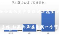 tital通俗理解TP钱包：数字资产管理的好帮手/ti