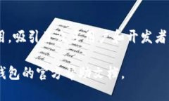 在TP钱包中，将USDT转换为TRX的步骤相对简单。通